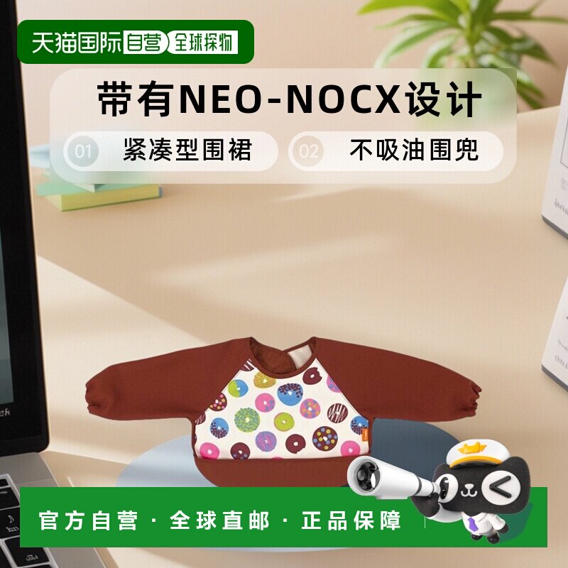 【日本直邮】combi康贝婴童用品婴儿标签不吸油围兜长袖甜甜圈