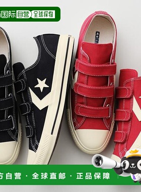1h可退 日本直邮【CONVERSE 公式】CXP V-3 低帮运动鞋匡威经典新