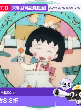 【日本直邮】樱桃小丸子35周年纪念款陶瓷9cm小盘绿色日本制造山