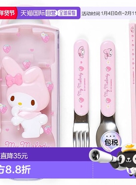 【】三丽鸥 My Melody 午餐三重奏套装（带浮雕） 013846