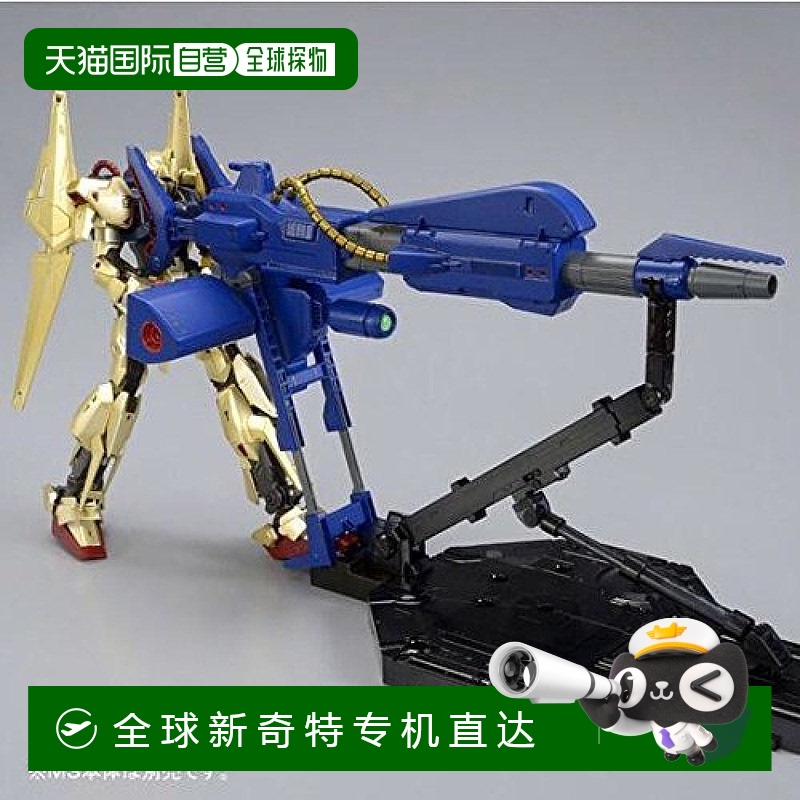【日本直邮】万代高达拼装模型 MG 1/100 米加火箭发射器