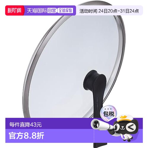 【日本直邮】Thermos膳魔师 立式玻璃锅盖KLH 30cm黑KLH-030 BK