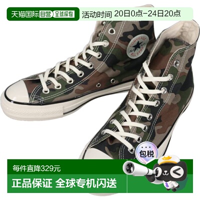 日本直邮匡威 All Star Aged Woodland Camo HI 运动鞋绿/灰/棕 (