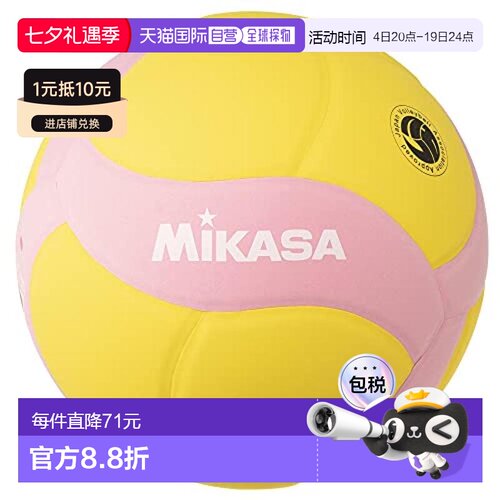 【日本直邮】MIKASA Smile Volley 5号 FIVB认证 VS170W 黄色/粉