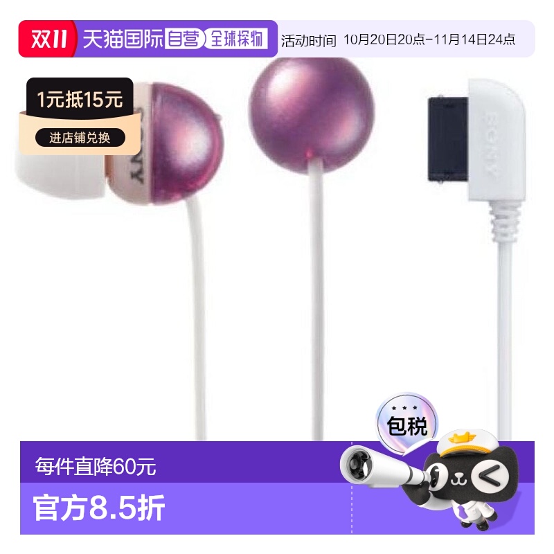 【日本直邮】Sony索尼 手机用立体声耳机 粉红色MDR-EX33DO/P