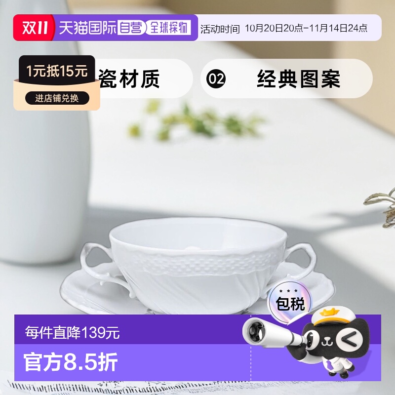 日本直邮Richard Ginori Ginori 1735 Vecchio 白色汤杯和碟子 30