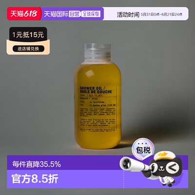 日本直邮Le Labo     植纯系列 香氛滋养保湿mandarin柑橘香氛沐2