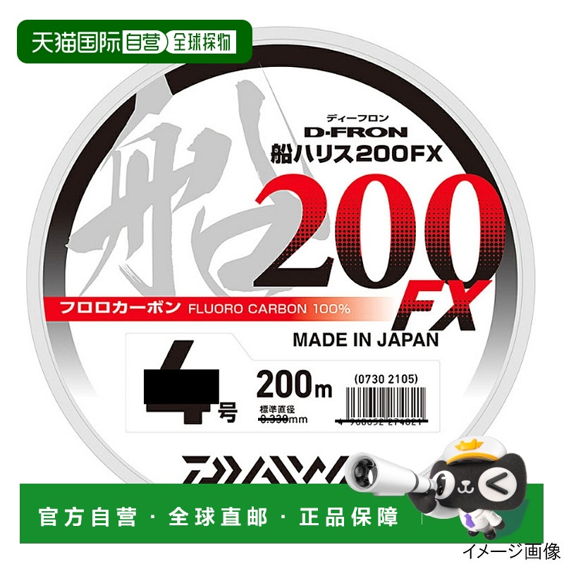 日本直邮Daiwa Deeplon 船线 200FX 200m #12 自然色