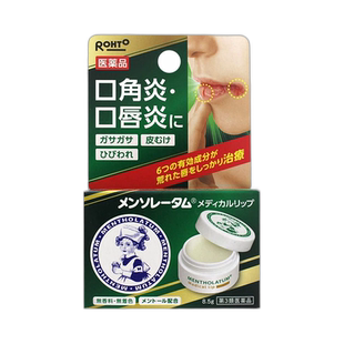 日本直邮MENTHOLATUM 曼秀雷敦 【第3类医药品】MEDICALLIP 唇膏