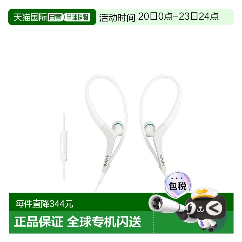 【日本直邮】Sony索尼密闭型入耳式耳机白色MDR-AS400IP/W新款