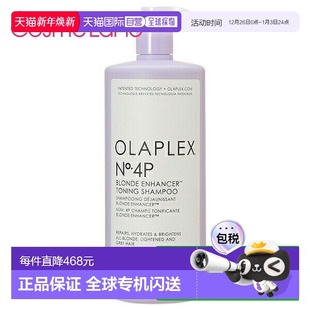 正品 日本直邮Olaplex 新款 效期至少剩半年 No.4P洗发水1000ml