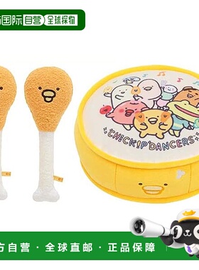 【日本直邮】San-X 布绒玩具 Chickip Dancers 鼓
