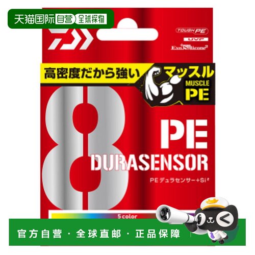 日本直邮Daiwa UVF PE Dura 传感器 X8 + Si2 300m 1 号多色