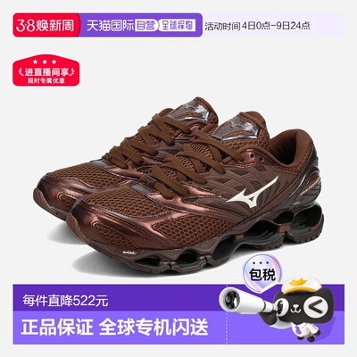 日本直邮MIZUNO WAVE PROPHECY LS 男女低帮运动鞋 菊苣咖啡色/黑