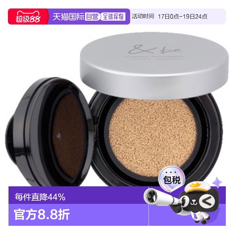 日潮跑腿＆be 气垫粉底液#B 12gSPF24PA+++正品