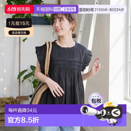 1h可退 日本直邮官方授权 FREAK'S STORE 印度薄纱抽褶荷叶边衬衫