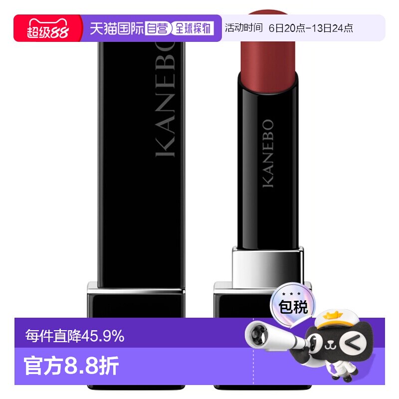 日潮跑腿【临期】KANEBO嘉娜宝黑管口红3.7g水润易上色唇膏正品新图片