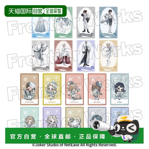 日本直邮Identity V 2026雪祭 交换透明卡片
