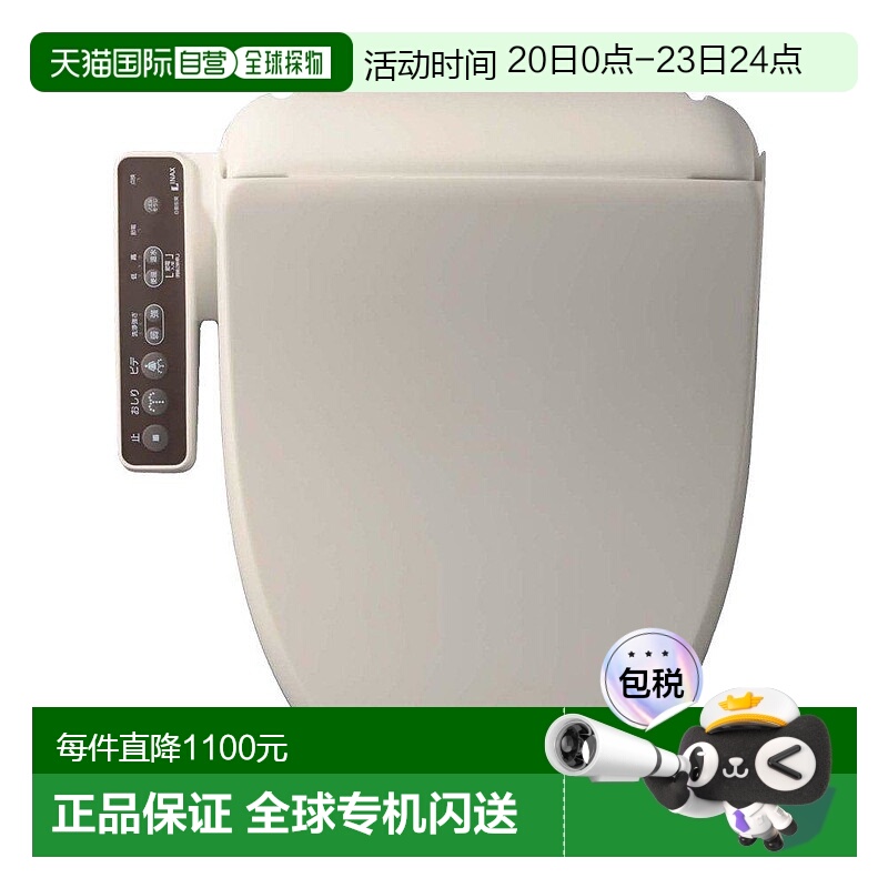【日本直邮】LIXIL骊住 智能马桶盖 温水冲洗 灰白色 CW-RG1/BN8