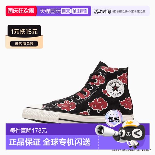 日本直邮Converse ×NARUTO Shippuden All Star Itachi 舒适贴合