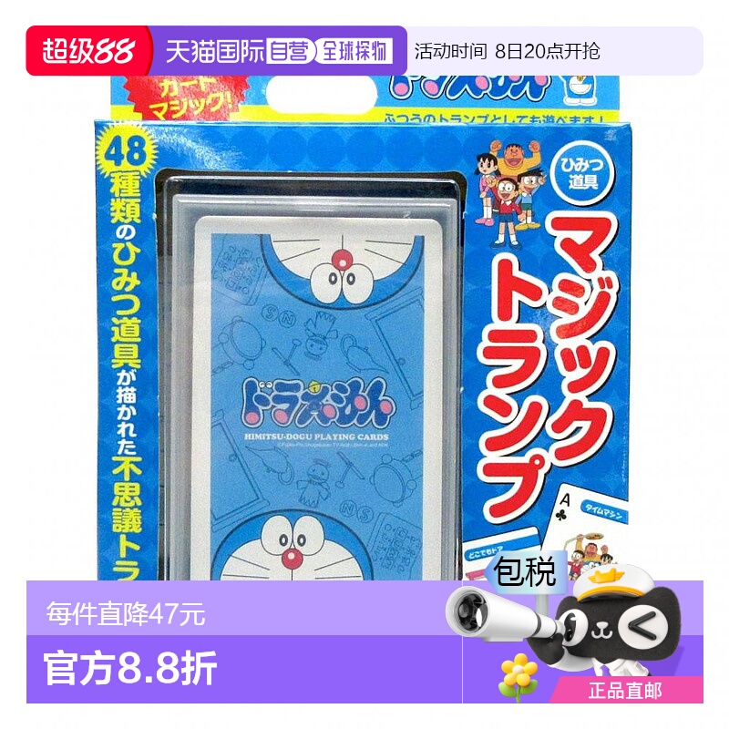 【日本直邮】tenyo魔术杂技用具哆啦A梦魔术道具魔术扑克方便携带