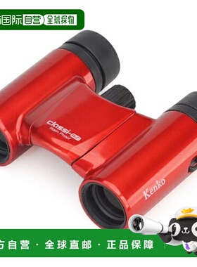 日本直邮Kenko Classy Air 10x21DH MC-RD 红色紧凑型屋顶双筒望