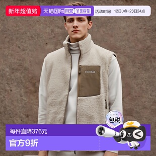 日潮跑腿Montbell蒙贝欧 CLIMAPLUS 男款抓绒保暖马甲 IV S 11067