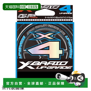 YGK X-Blade 钓鱼线升级版X4 180m No.0.8(14lb) 3色