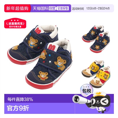 日本直邮MIKIHOUSE小熊捉迷藏鞋二段刺绣儿童学步鞋13-9316-498