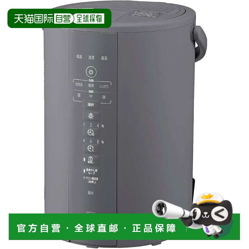 日本直邮象印100V 蒸气式无滤网家用加湿器 3.0L 灰色 EE-DF35