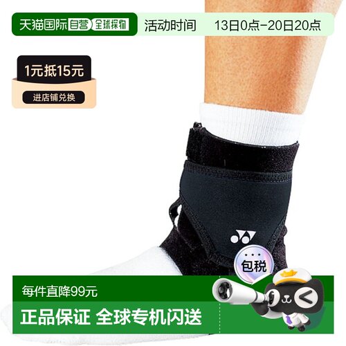 日本直邮Yonex MusclePower 护踝踝网球配件 MPS40AK-007