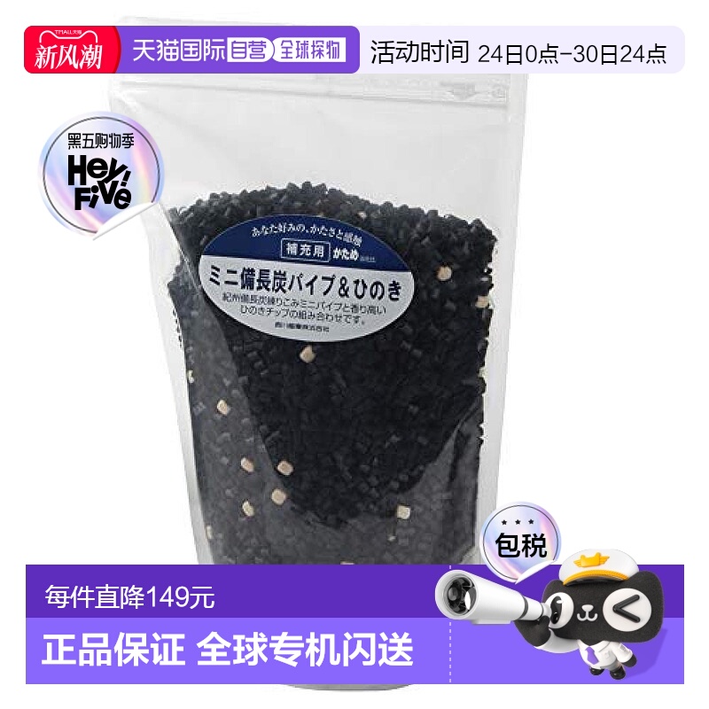 【日本直邮】Nishikawa东京西川迷你备长炭管用于填充枕头芯400g