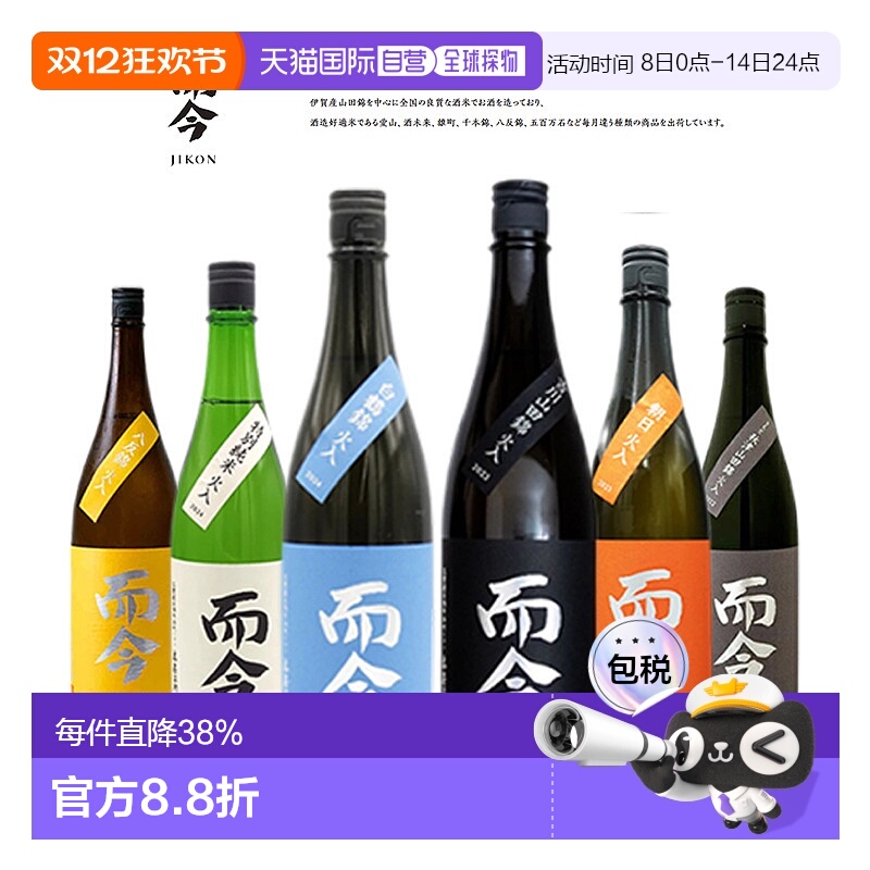 日本直邮而今朝日八反锦白鹤锦吉川山田錦720ml 1800ml顺丰快递