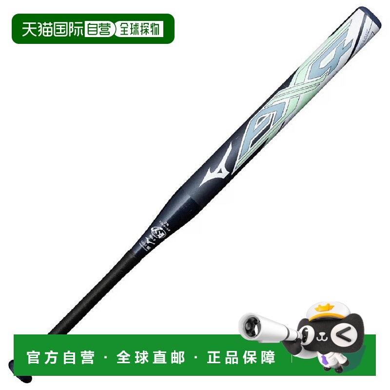 日本直邮MIZUNO-Mizuno软1.2橡胶球AX4 1CJFS62780垒球蝙蝠80cm m