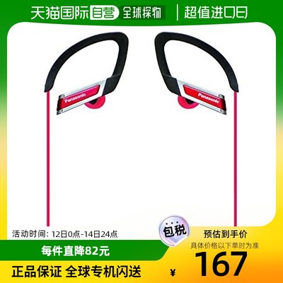 松下Panasonic跑步运动型耳挂式耳机音乐RP-HS200-A