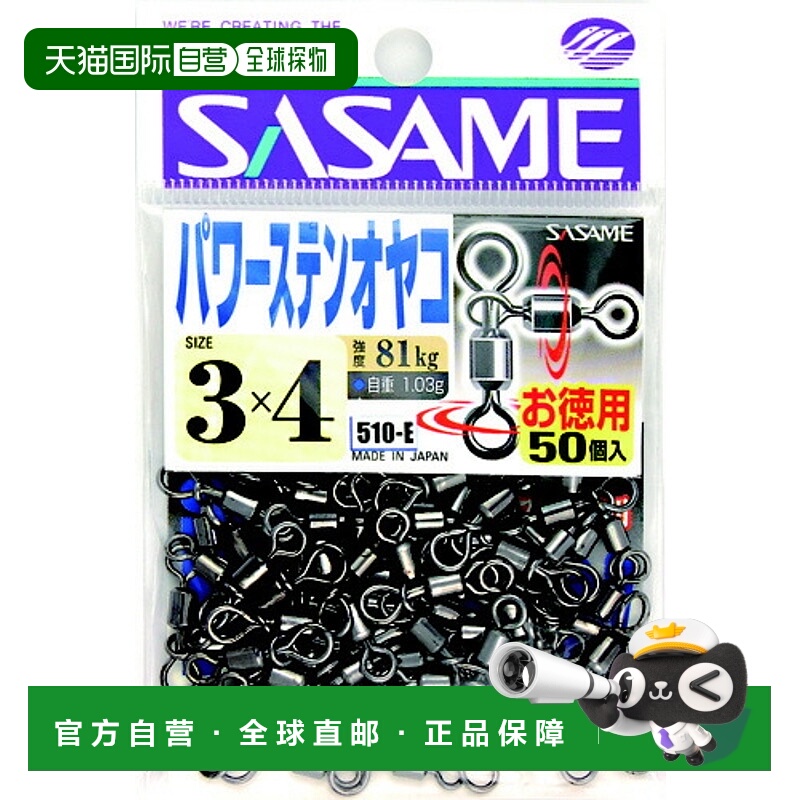 日本直邮Sasame 针 500-E 值动力不锈钢 Oyako 4X5