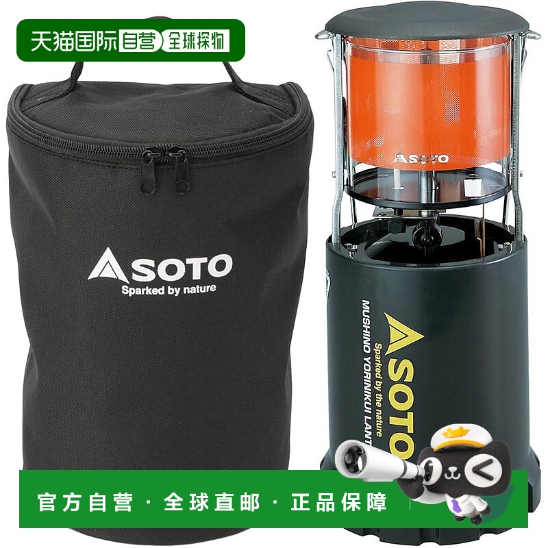 【日本直邮】SOTO 燃料式提灯 防虫灯笼套组ST-233CS