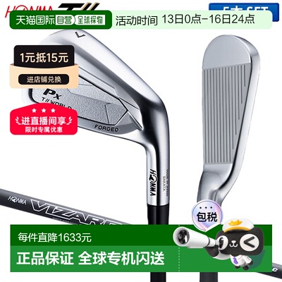 日本直邮Honma Tour World PX 铁杆套装（5支铁杆6-P）配 VIZARD