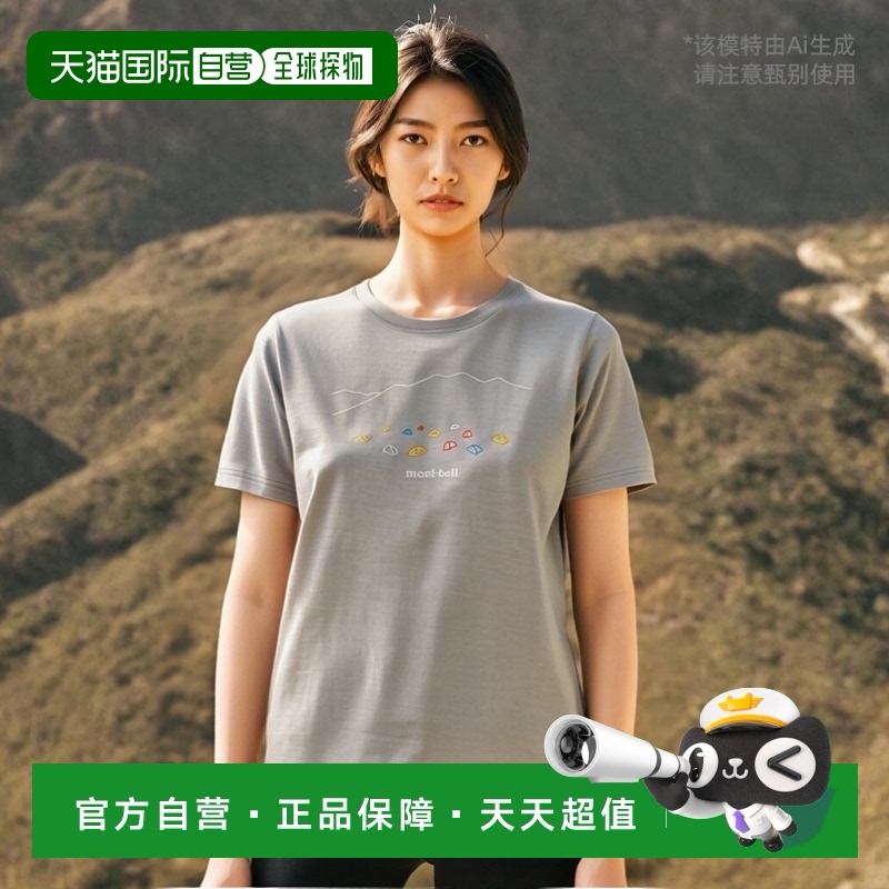 日潮跑腿Montbell 蒙贝欧美利奴羊毛 Plus Ligh女款T恤 1114616