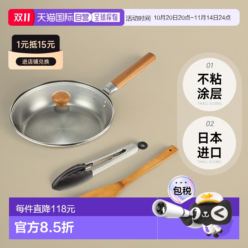 【日本直邮】Wahei Freiz和平炒锅玻璃盖硅夹竹铲24cm CS-038