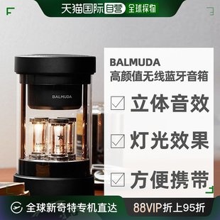 直邮日本巴慕达BALMUDA 高颜值The Speaker无线蓝牙音箱3D立体声