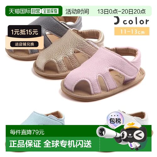 日本直邮Plusnao 婴儿凉鞋 11