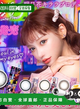 日本直邮日本直邮 Sekai no Flurry日抛美瞳 彩色隐形眼镜 10片装