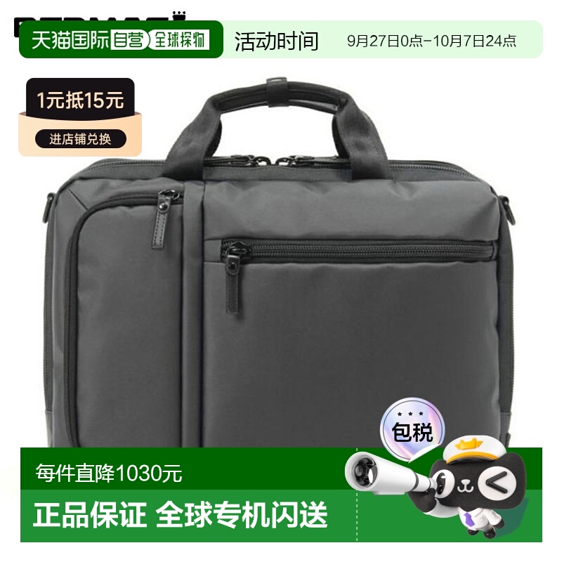 日本直邮BERMAS BAUER GEHEN 2 层公文包 42 厘米 商务包 PC 存储