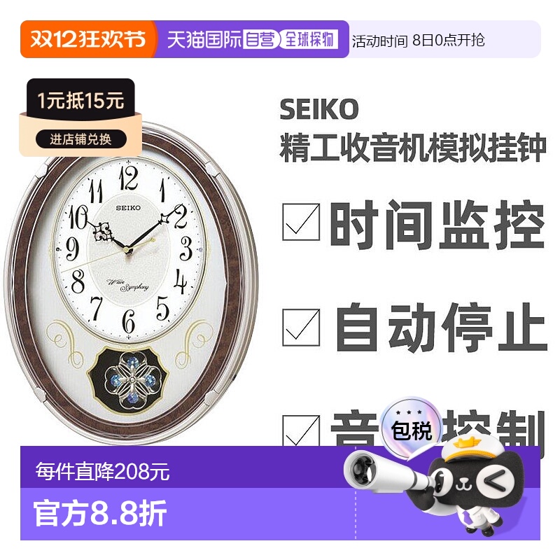 直邮日本seiko精工家用客厅现代时尚音乐电波挂钟旋律时钟