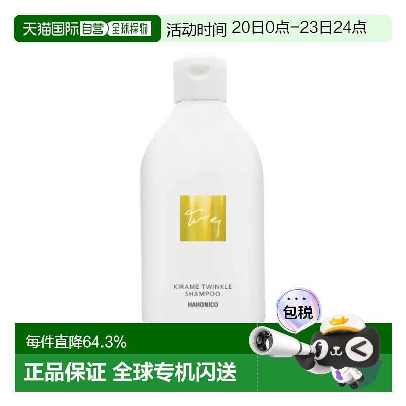 日本直邮日本直邮Hahonico KIRAME TWINKLE 洗发水300ml正品