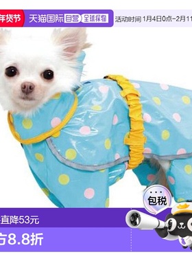 【日本直邮】IRIS OHYAMA爱丽思防水防风宠物雨衣浅蓝色29厘米