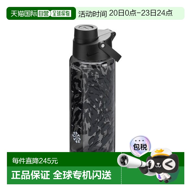 日本直邮NIKE-耐克Tr续订充值CHUG BOTTER 24 每日运动体育器材