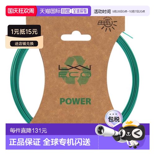 日本直邮Wilson 硬式网球线 LUXILON ECO POWER 125 SET WR830990