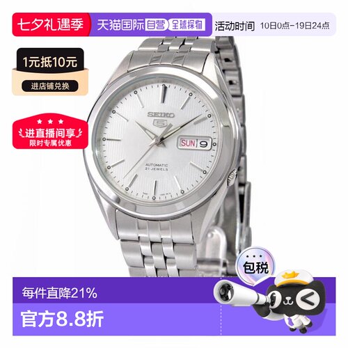 日本直邮精工SEIKO5男士手表机械自动上弦时尚复古新款指针机械表